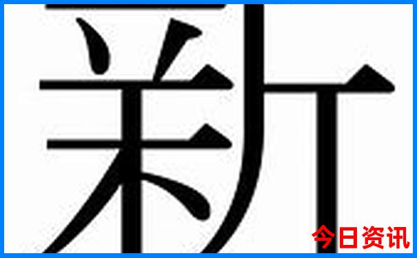 新澳全新升级天天全攻略领取方法资料必看大全-2025全年资料免费大全