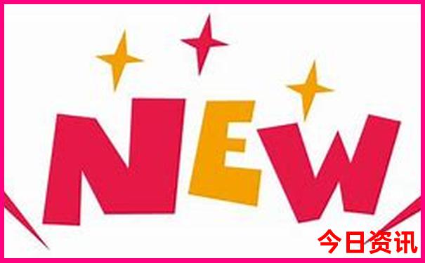 新澳全新升级天天全攻略领取方法资料必看大全-新澳门彩天天正版免费