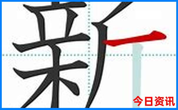 新澳全新升级天天全攻略领取方法资料必看大全-白小姐管家婆四肖八码